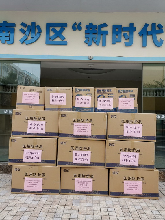 众志成城，开云中国集团积极抗疫撑广州(图2)