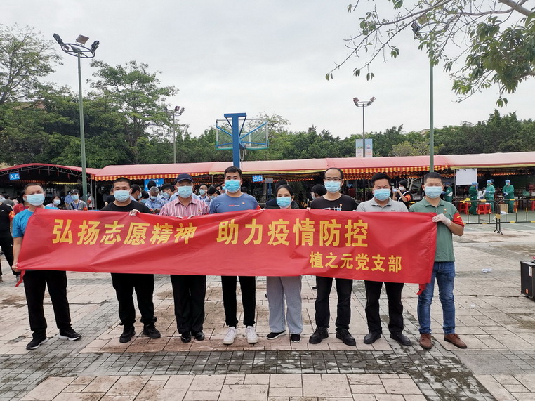 众志成城，开云中国集团积极抗疫撑广州(图4)